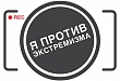 Жители Уватского района приглашаются к участию во Всероссийском фестивале социальных видеороликов